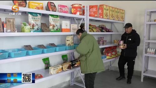 無(wú)人售貨24小時(shí)不打烊 雪山腳下的供銷社為誰(shuí)而建